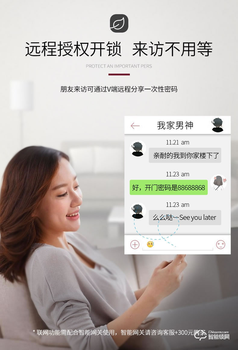 亚太天能智能锁 E3c家用防盗门大门智能门锁