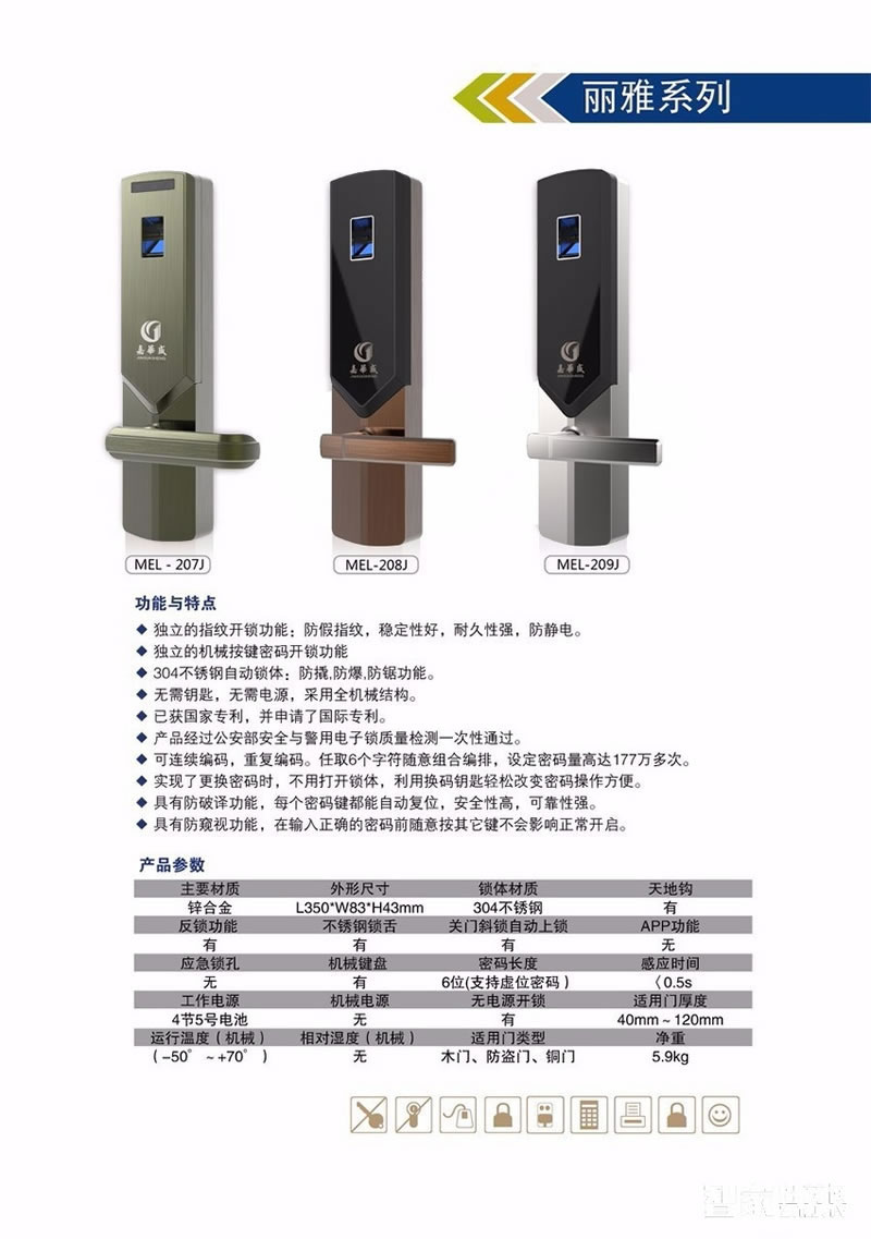 嘉华盛无锁孔电子锁 机械按键密码锁 防窥视