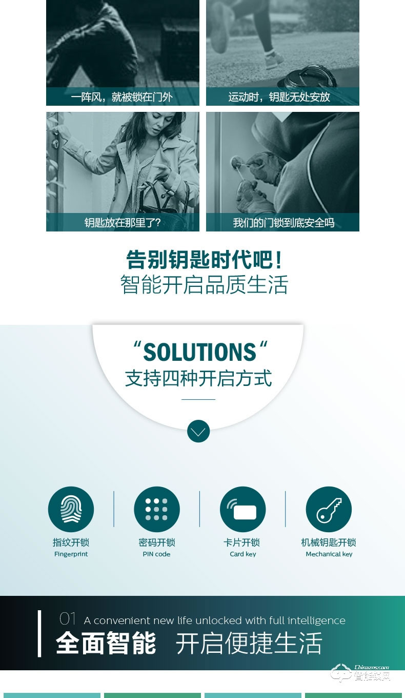 飞利浦智能锁 7200滑盖式家用防盗门电子锁