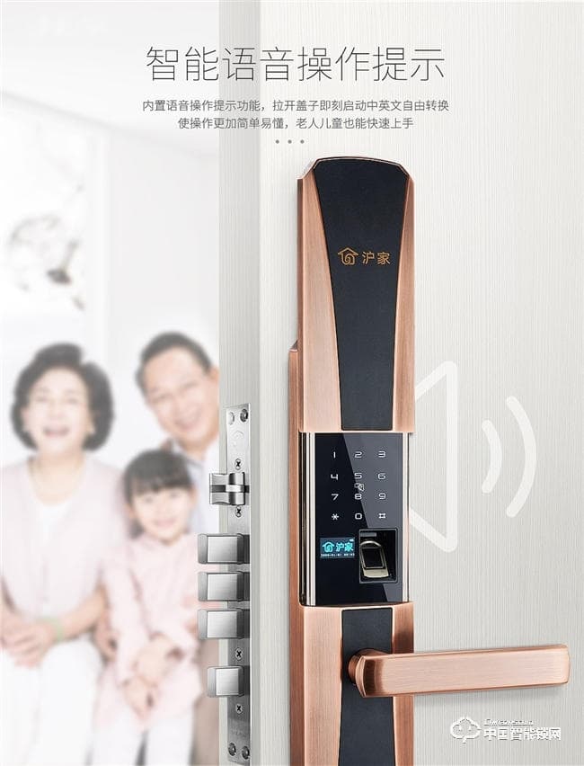 沪家智能锁 防盗门智能锁酒店电子密码锁M710