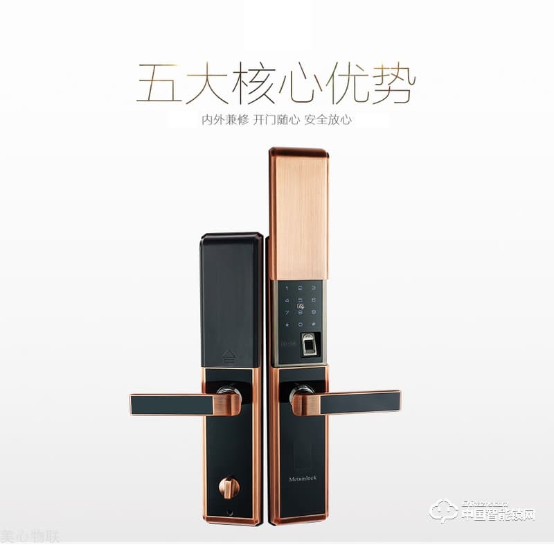 美心物联智能锁 滑盖指纹密码锁 防盗门智能锁