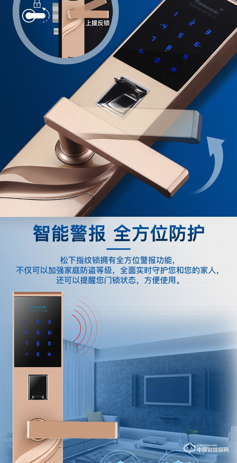 松下指纹锁 密码锁感应酒店宾馆王力锁