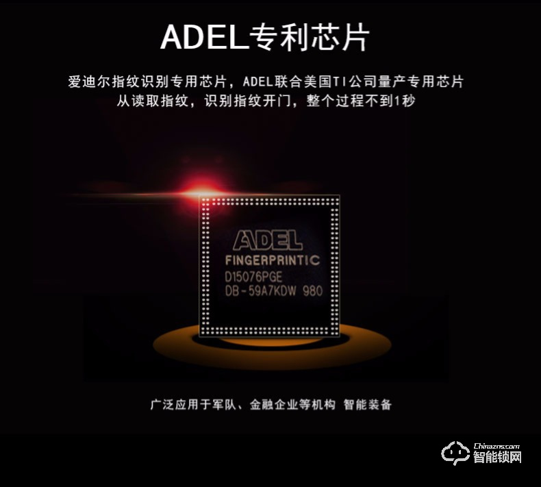 爱迪尔指纹锁 3398智能电子家用办公木门锁