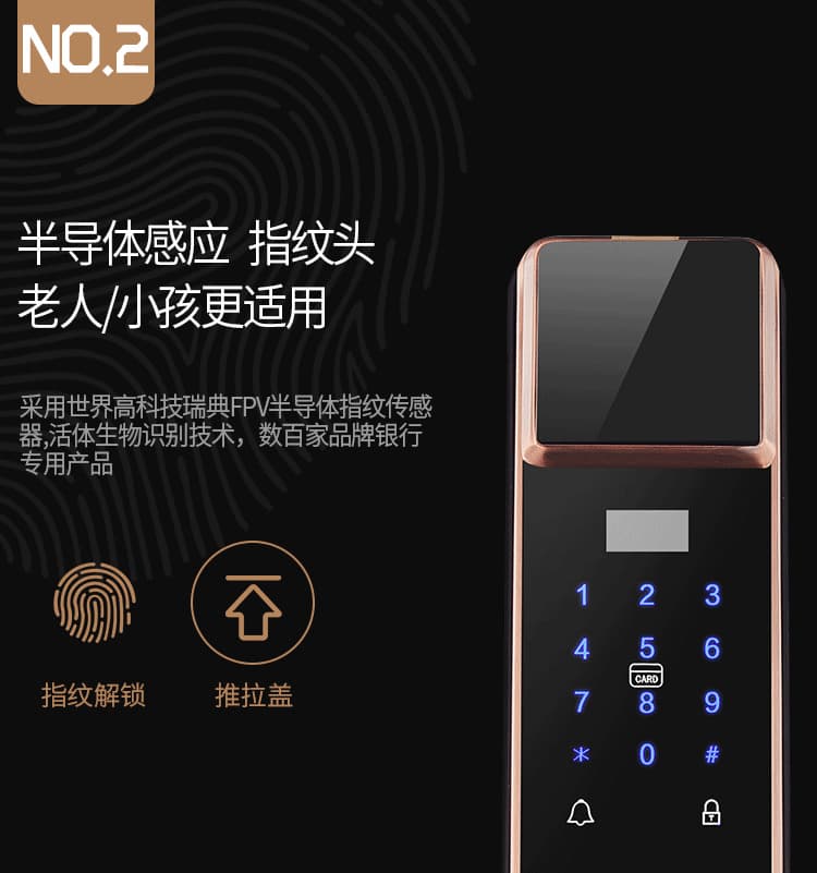梵蒂安指纹锁 wifi手机远程开门指纹密码门锁