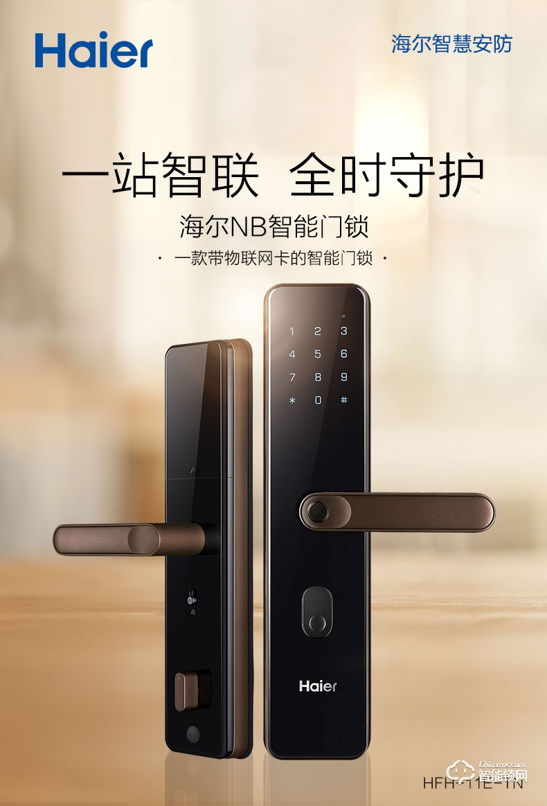 海尔智能锁 NB系列家用防盗门电子锁
