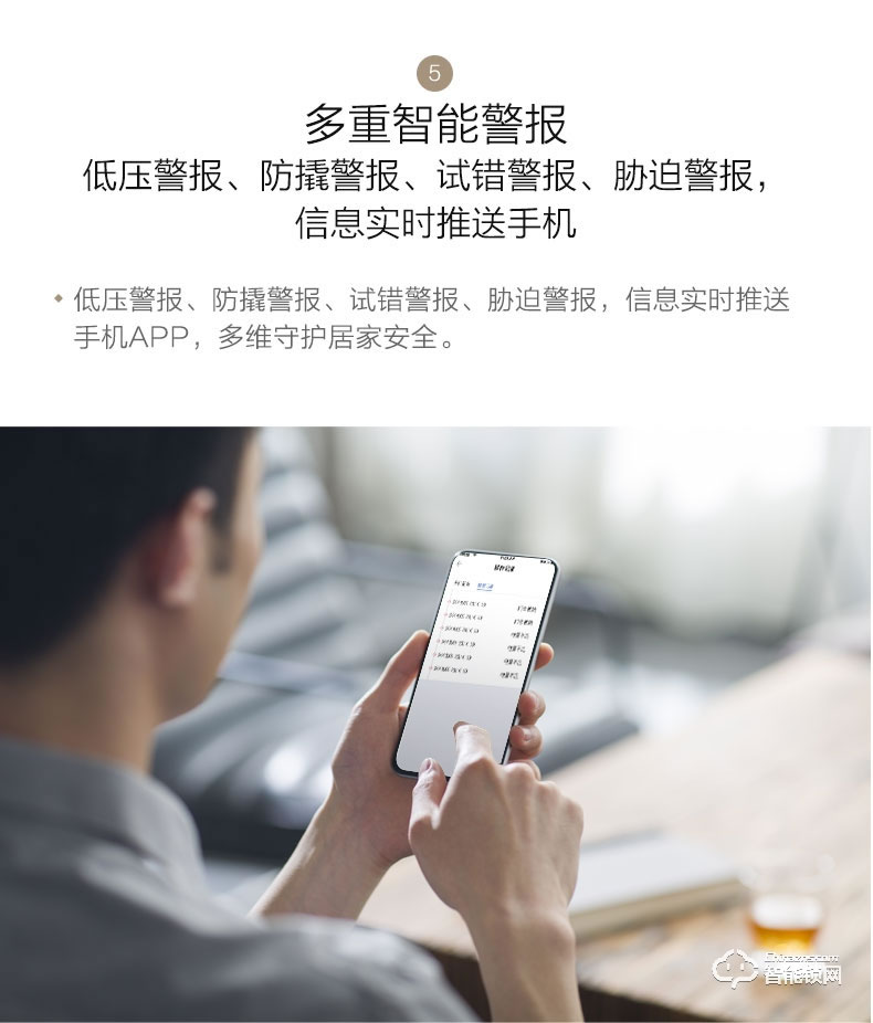 海尔智能锁 NB系列家用防盗门电子锁