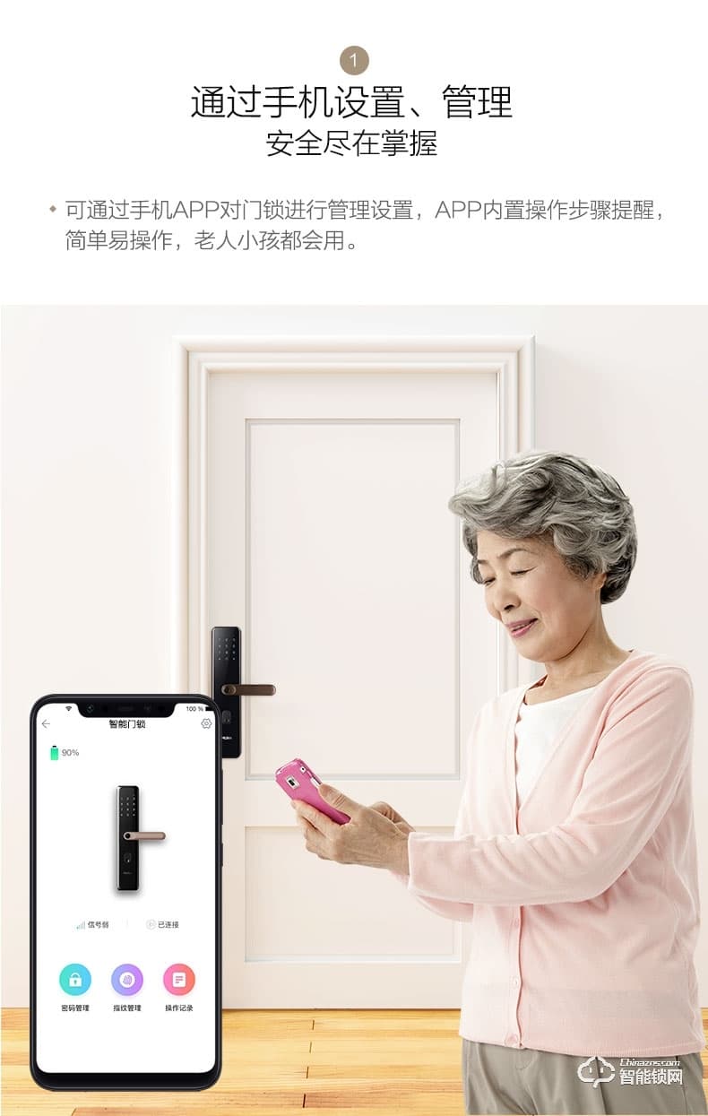 海尔智能锁 NB系列家用防盗门电子锁
