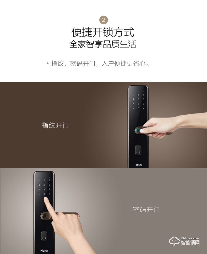 海尔智能锁 NB系列家用防盗门电子锁