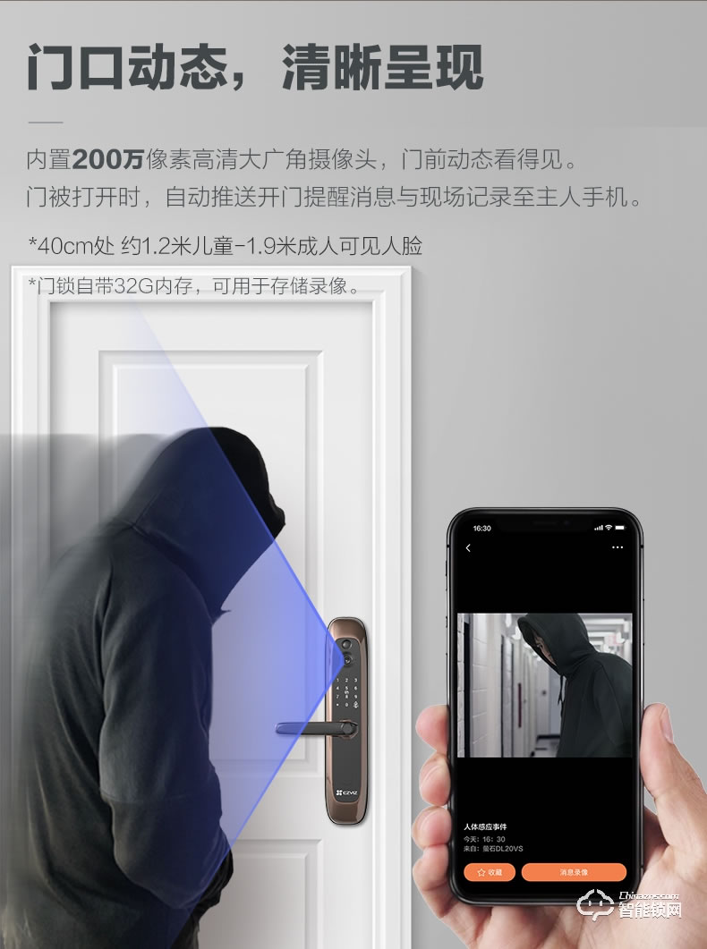 萤石智能锁 DL20VS一握开指纹电子密码锁