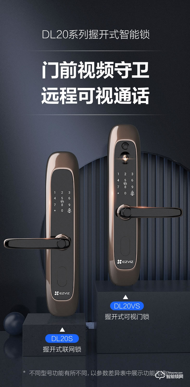萤石智能锁 20S一握开指纹锁智能电子门锁