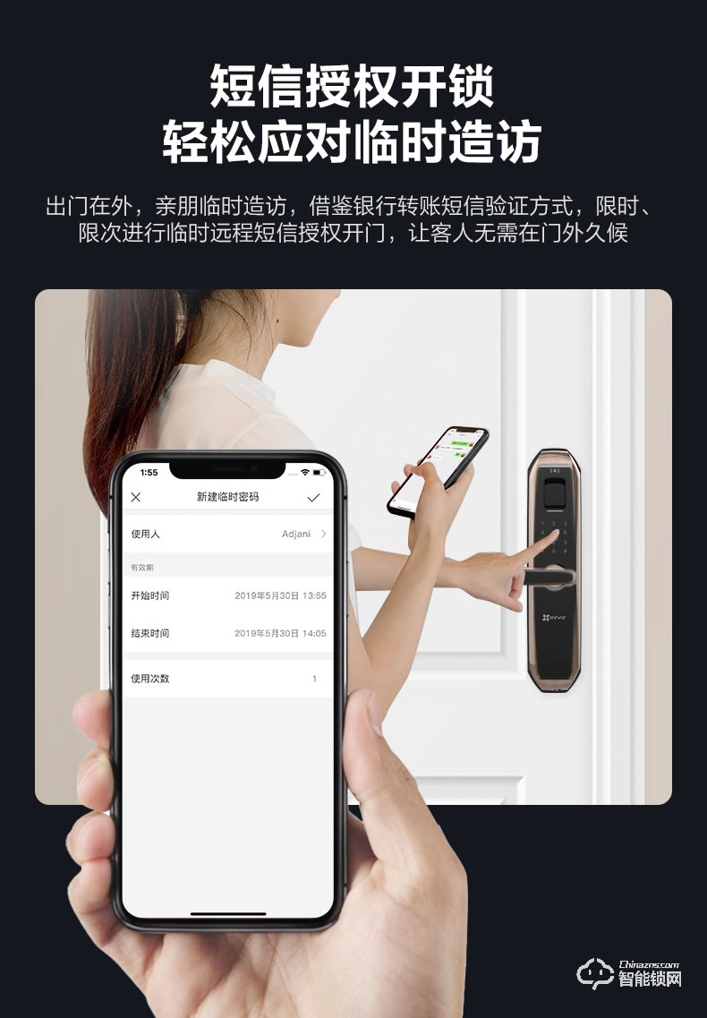 萤石智能锁 11S家用电子防盗门锁