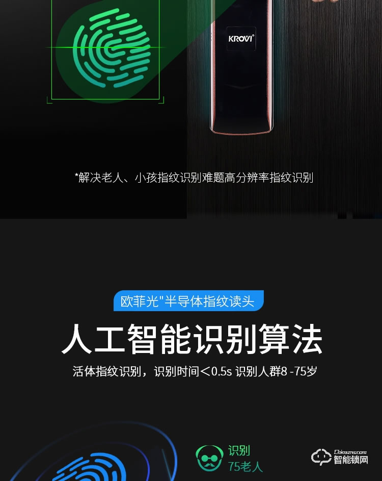 科罗威智能锁 KLV-P03时尚直板密码锁智能门锁