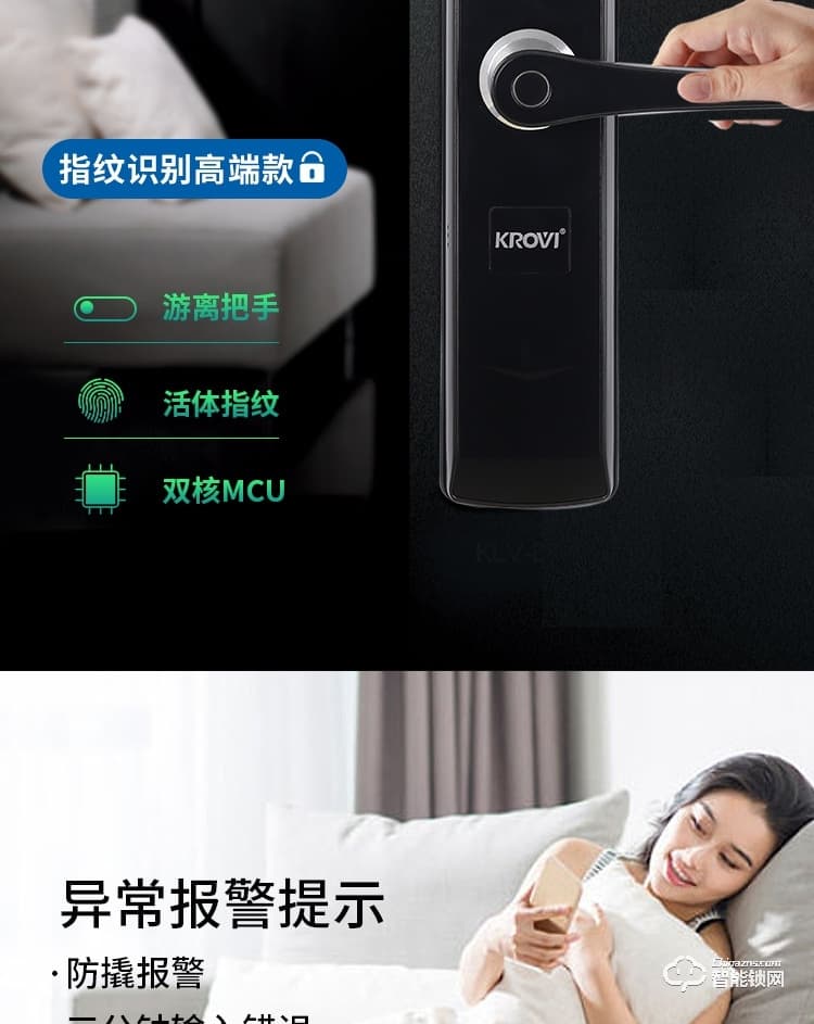 科罗威智能锁 KLV-P03时尚直板密码锁智能门锁