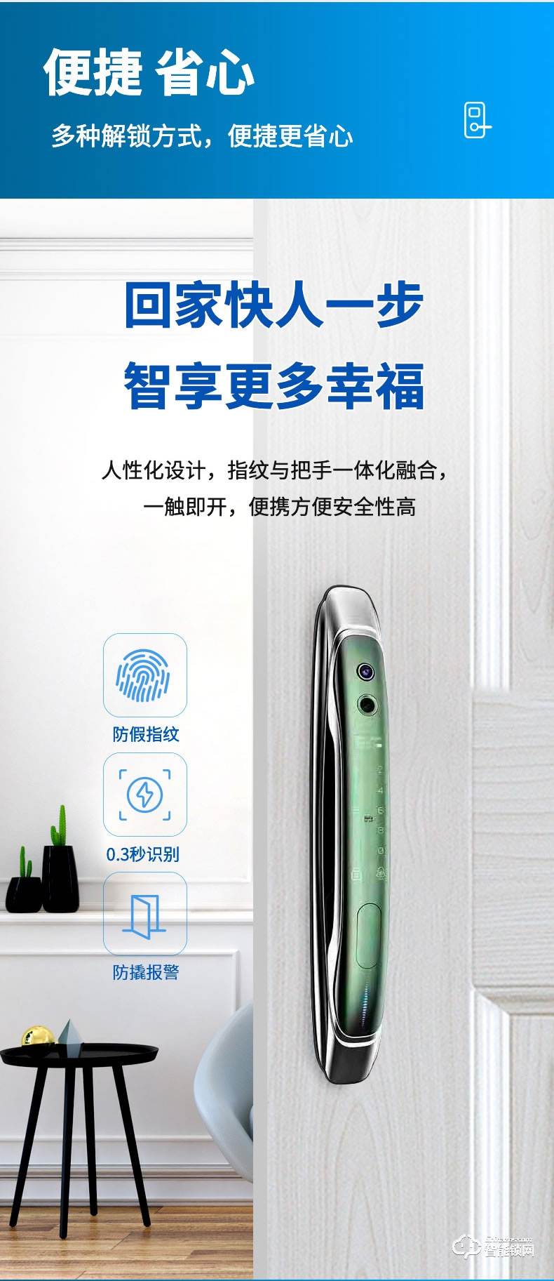 麦尔思智能锁 M8家用防盗门可视猫眼锁