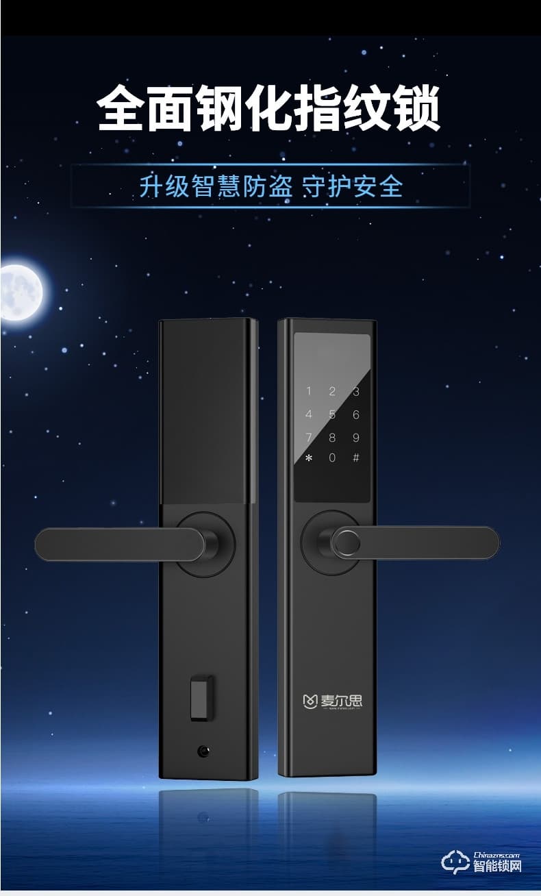 麦尔思智能锁 N3一握开智能锁家用指纹锁