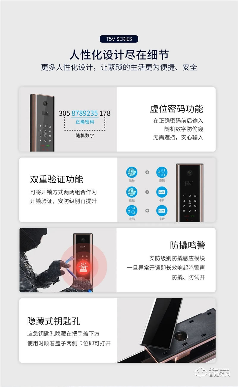 顶固智能锁 T5全自动猫眼智能锁