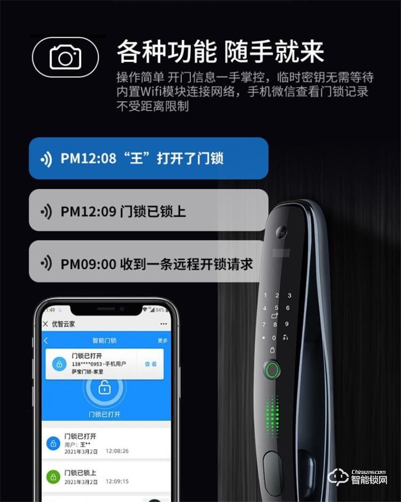 洛克曼S12-2智能锁3D人脸识别 超C级锁芯