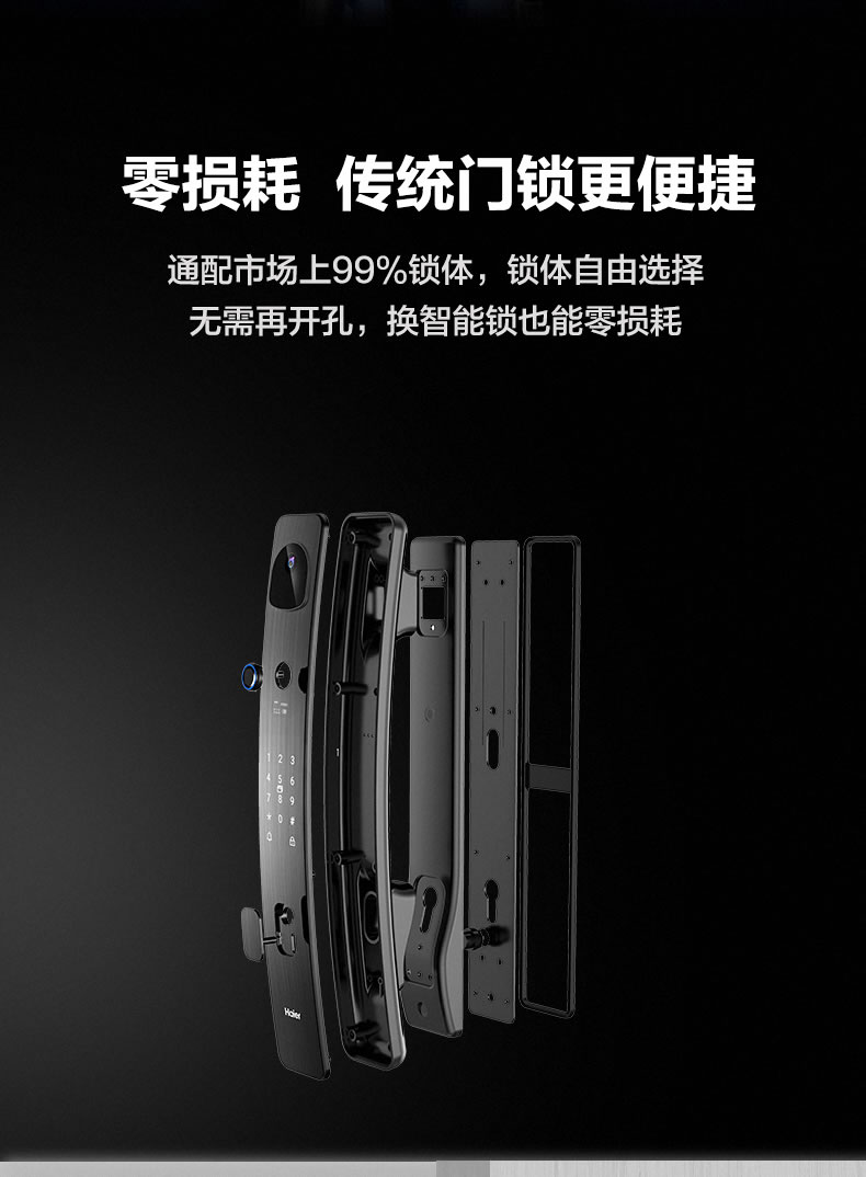 海尔智能锁28V可视猫眼指纹锁家用防盗门密码锁V28