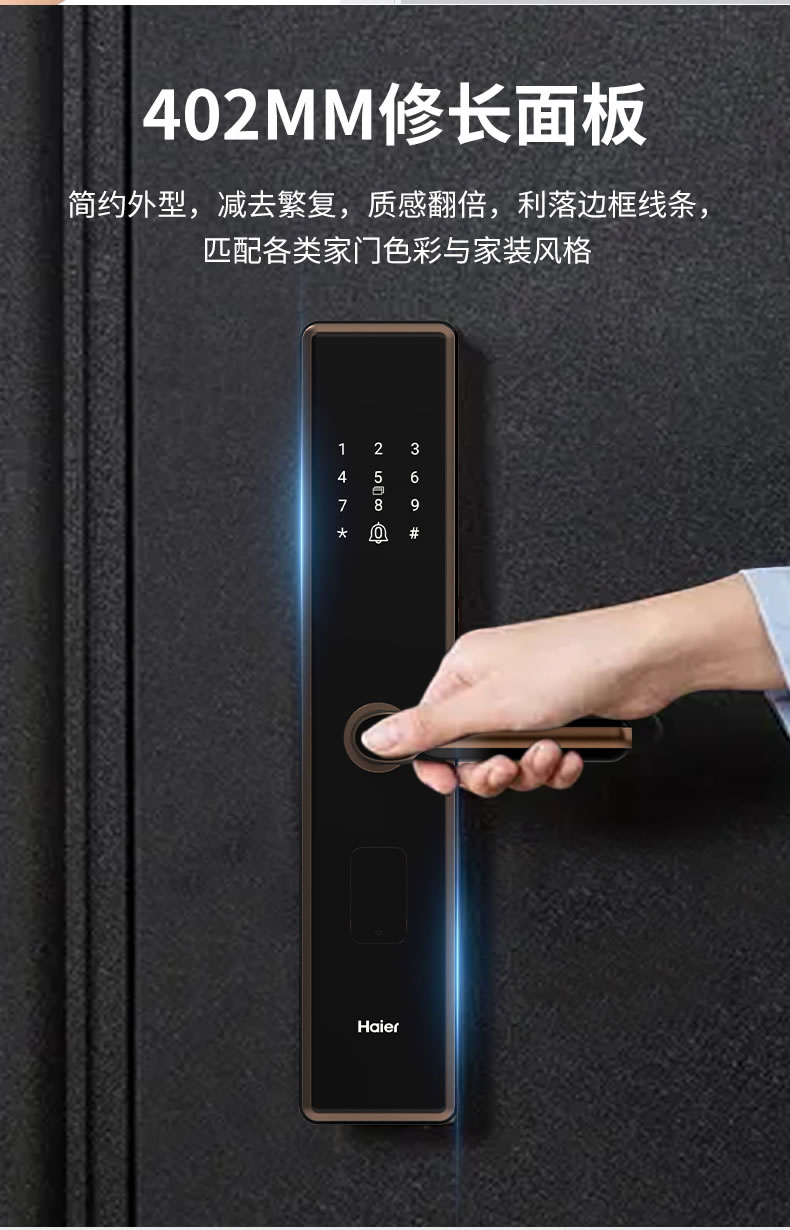 海尔智能锁23E指纹锁家用防盗门密码锁E23