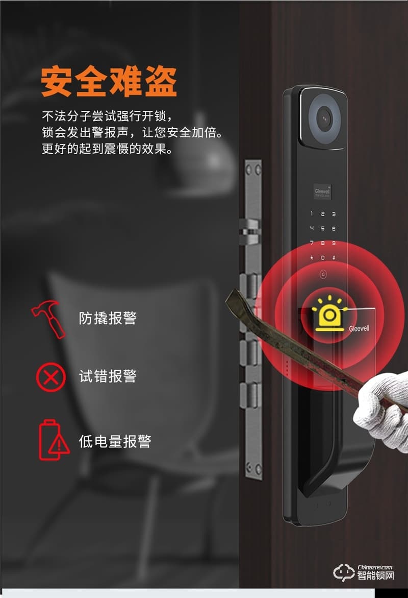 格里维尔畅享H2全自动猫眼指纹锁 智能远程可视对讲