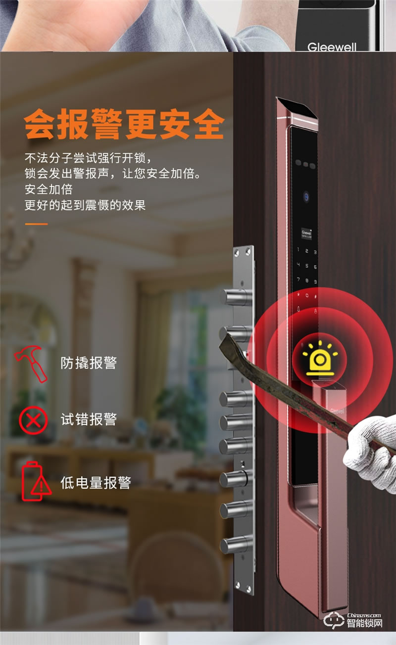 格里维尔鲁班9969全自动别墅智能锁