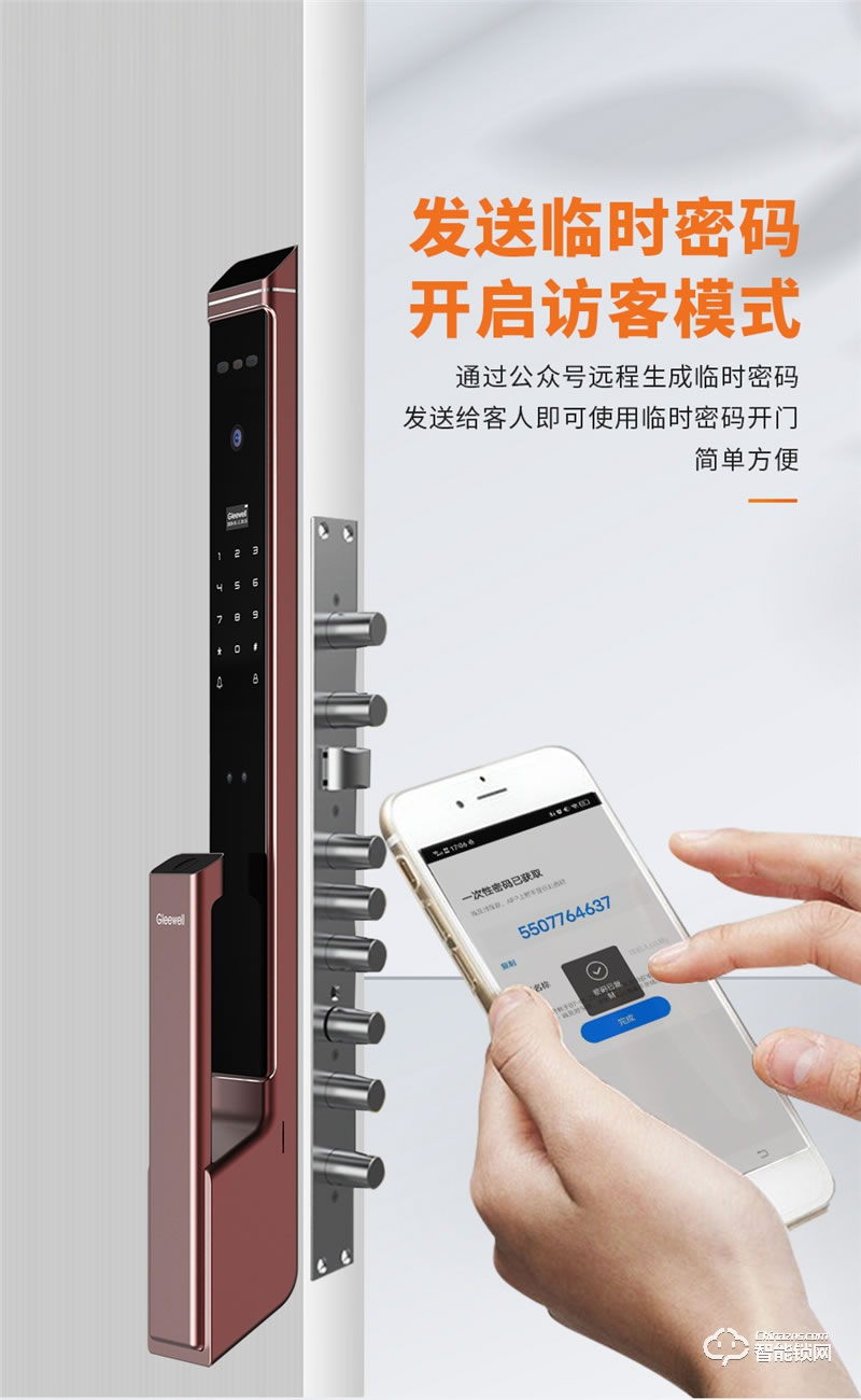 格里维尔鲁班9969全自动别墅智能锁