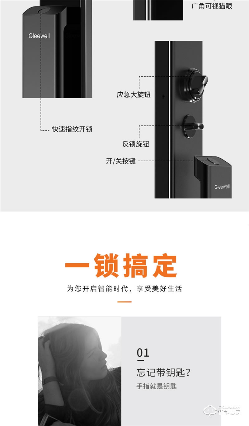 格里维尔鲁班9969全自动别墅智能锁