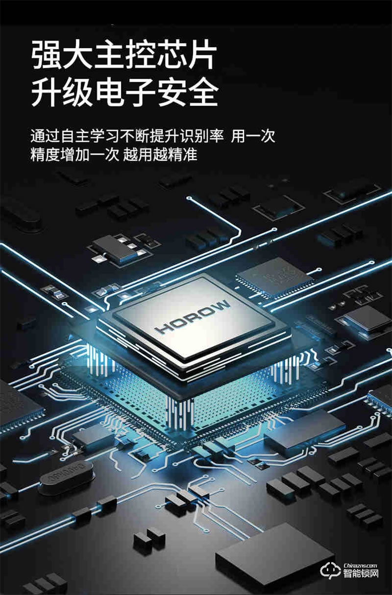 希箭/HOROW指纹锁Q7 智能锁防盗门密码锁