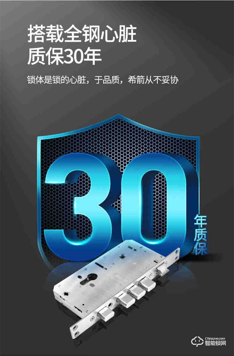 希箭/HOROW指纹锁Q7 智能锁防盗门密码锁