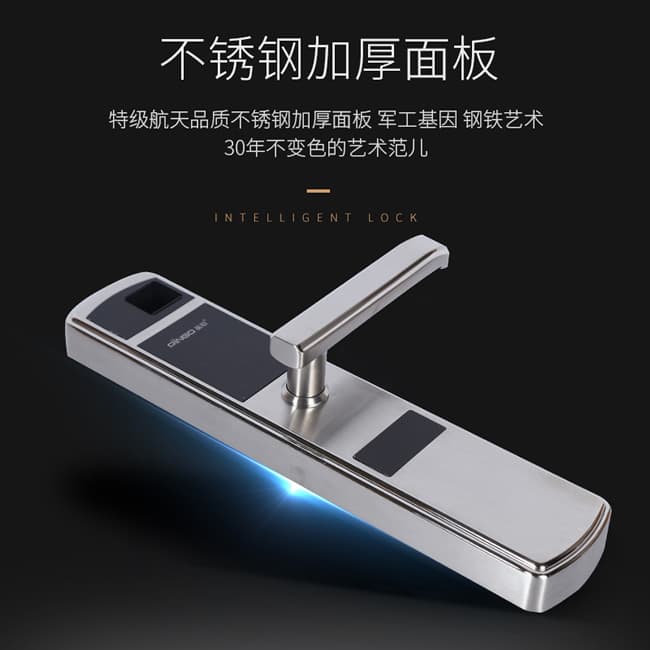 荣事达品冠智能门锁灵睿系列 304不锈钢指纹锁