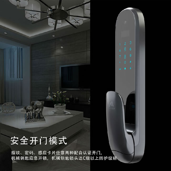 摩力指纹锁 A8家用智能密码手机APP锁