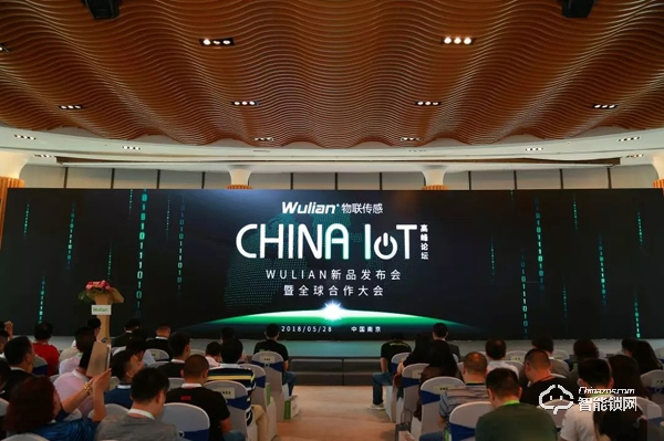 第二届CHINA IoT｜WULIAN新品发布会暨全球合作伙伴大会诚邀您参加