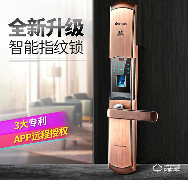 樱花智能锁怎么样 樱花智能锁的优点