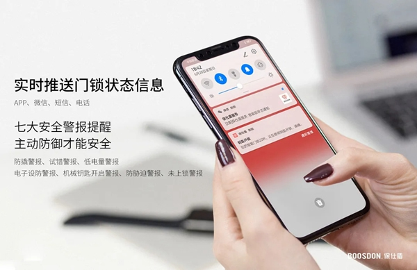 智能锁行业产品发展大趋势，您了解了吗？