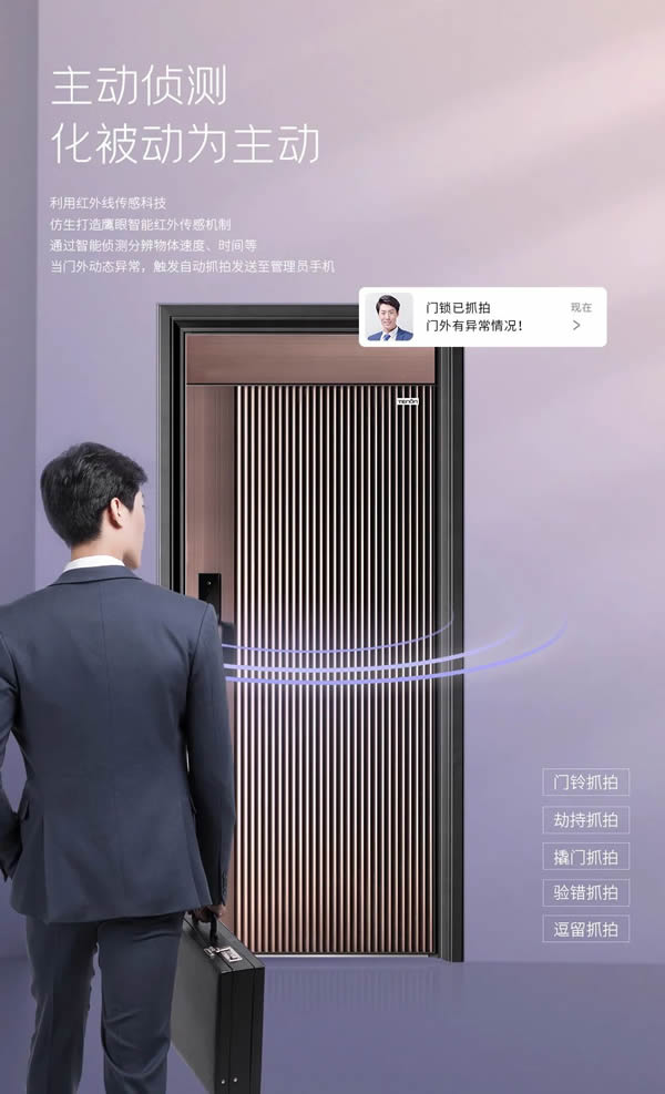 亚太天能智能锁|选择这樘门，将惊艳全小区99%的业主！