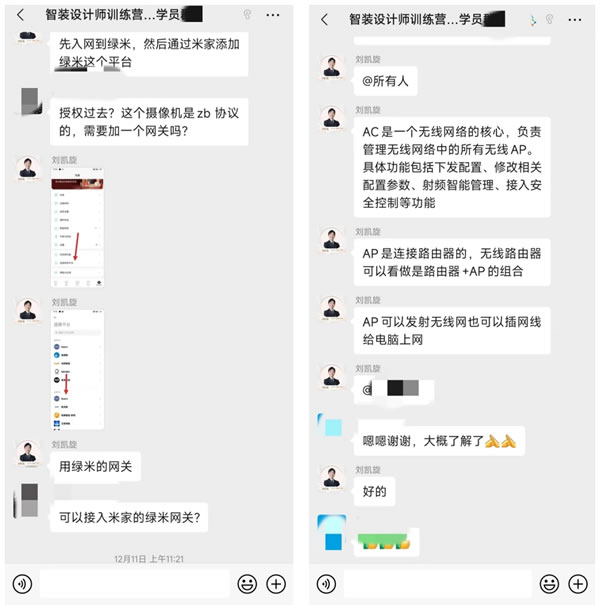 【智能家居设计师陪跑训练营】第三期，请求学员集合！