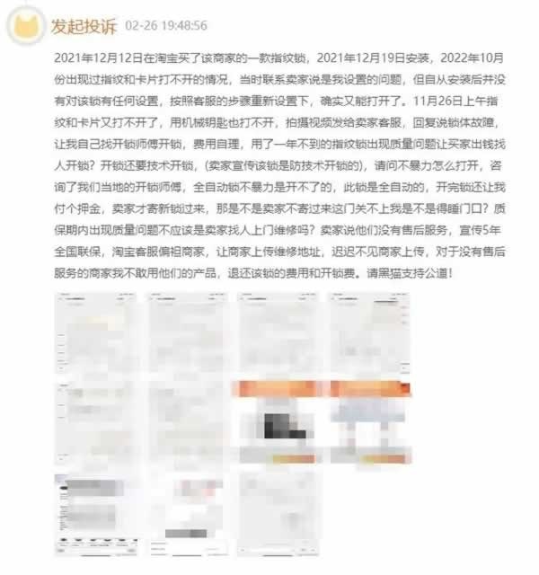 智能锁