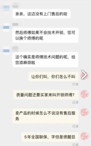 智能锁