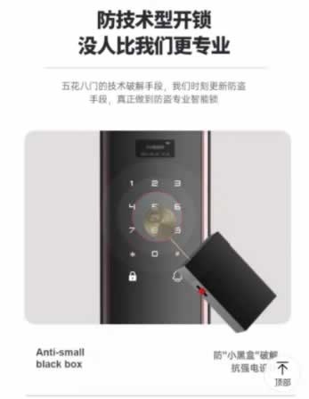 智能锁