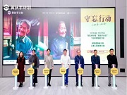 天猫联合凯迪仕、VOC、小米等13家品牌向社会赠送1万个适老化智能门锁