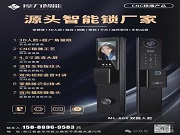 CNC精雕工艺智能锁为什么那么受经销商欢迎？
