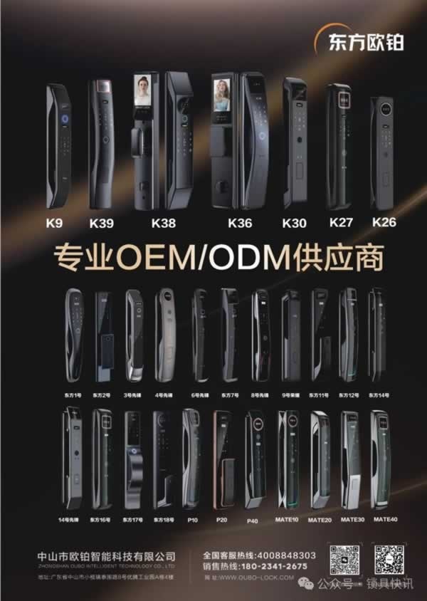 智能锁